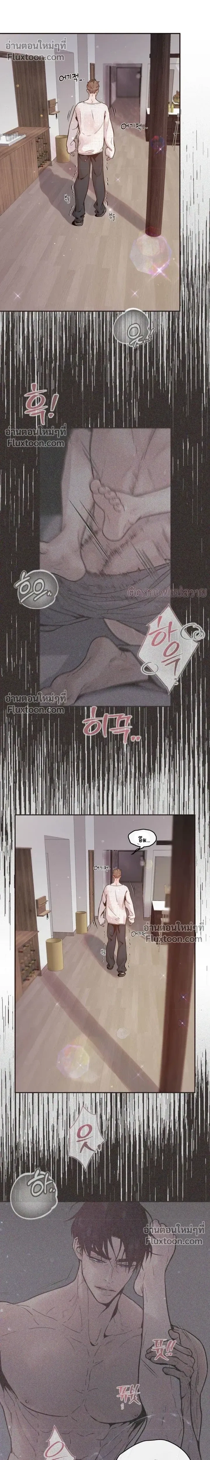 Degenerate หน้า 14
