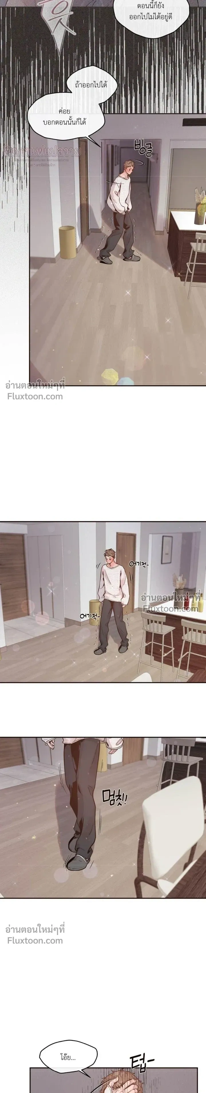Degenerate หน้า 15