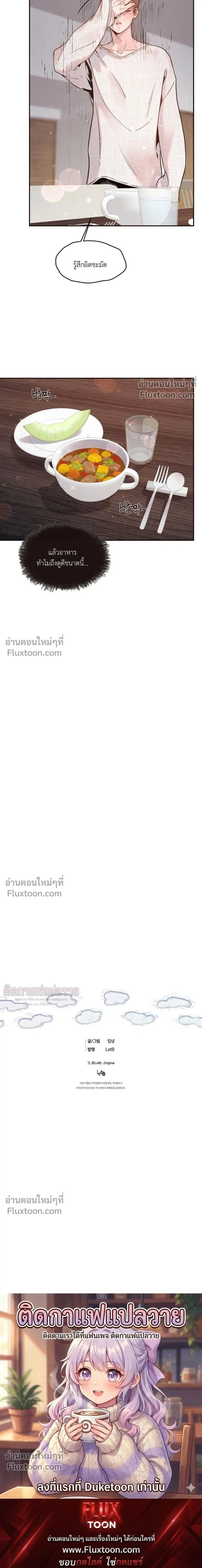 Degenerate หน้า 16