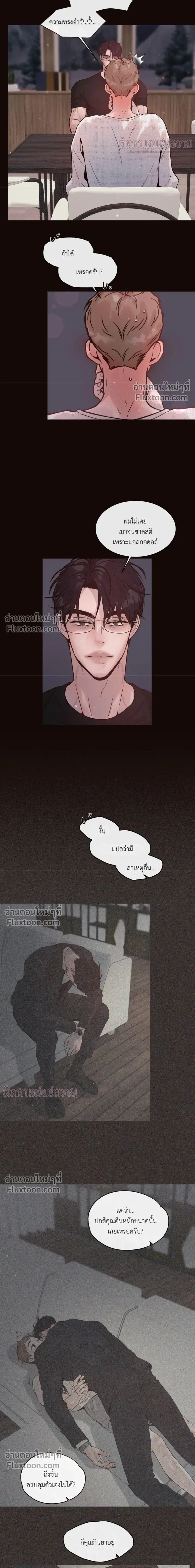 Degenerate หน้า 3