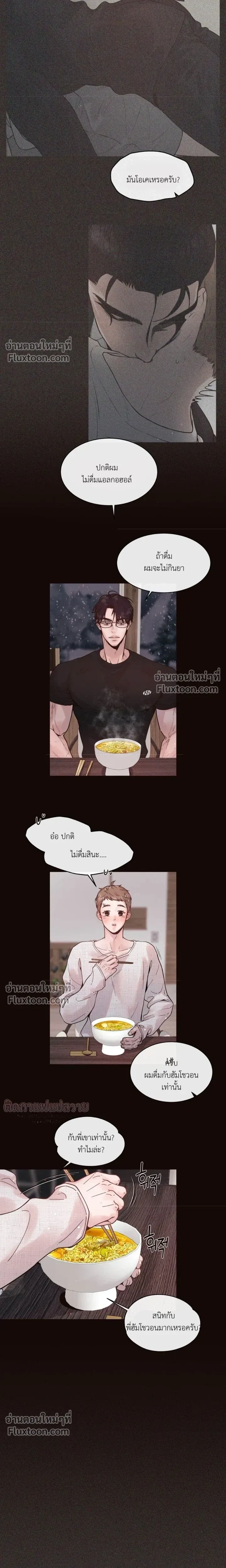 Degenerate หน้า 4