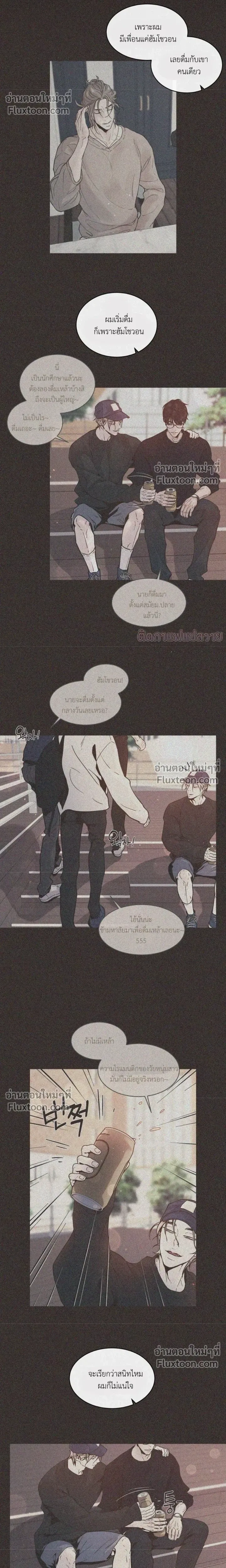 Degenerate หน้า 5