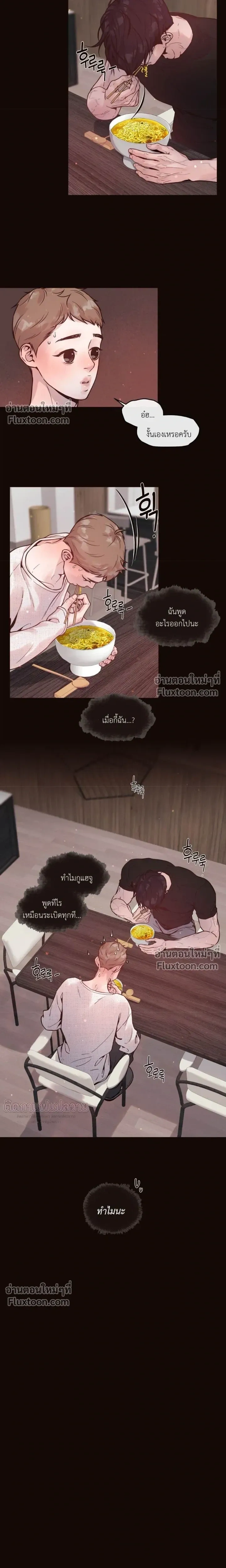 Degenerate หน้า 7