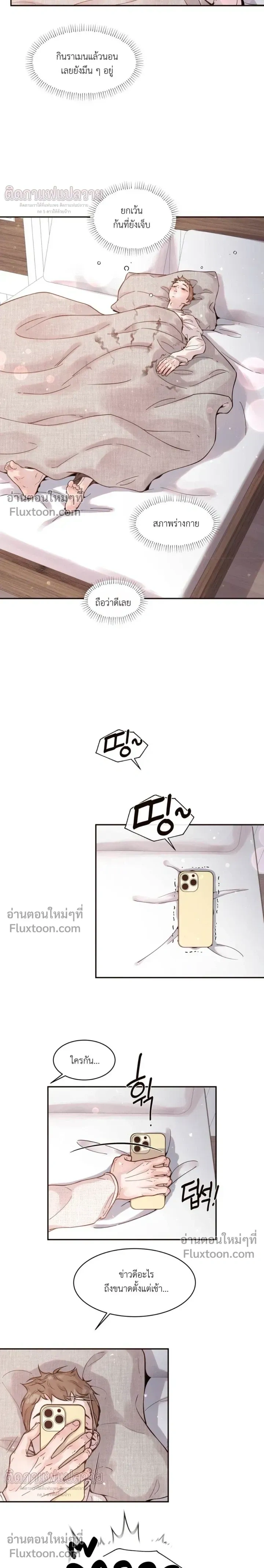 Degenerate หน้า 9