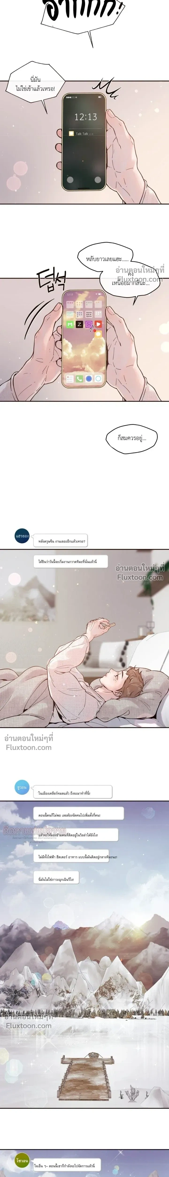 Degenerate หน้า 10