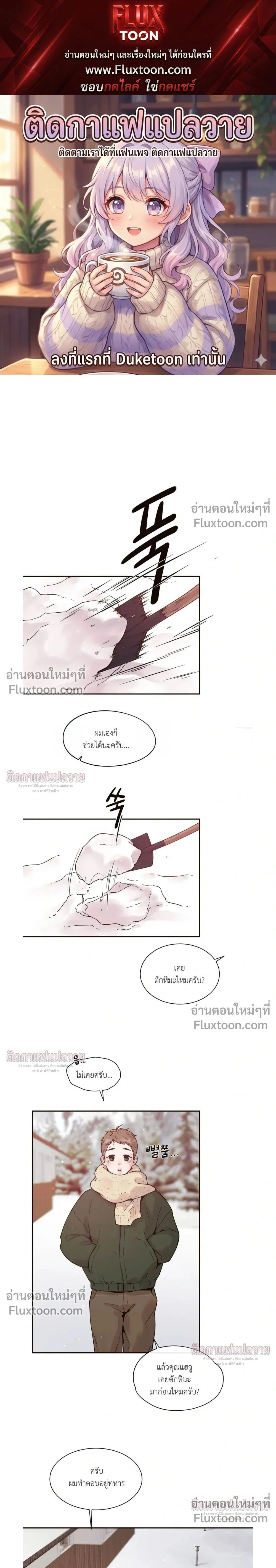 Degenerate หน้า 1