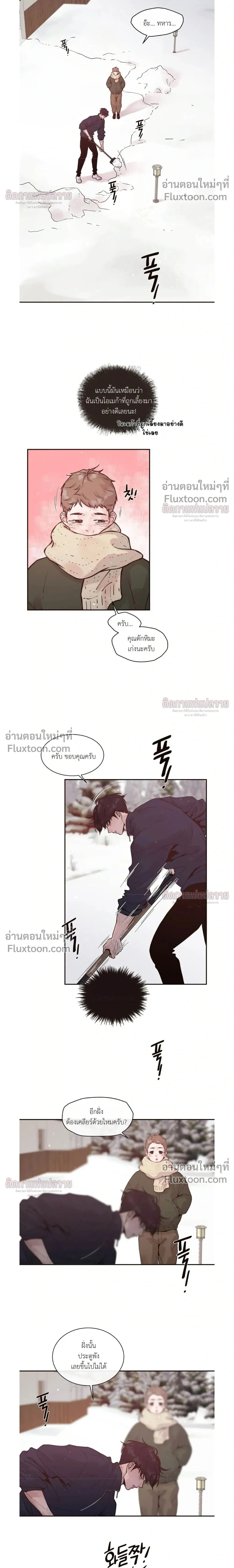 Degenerate หน้า 2