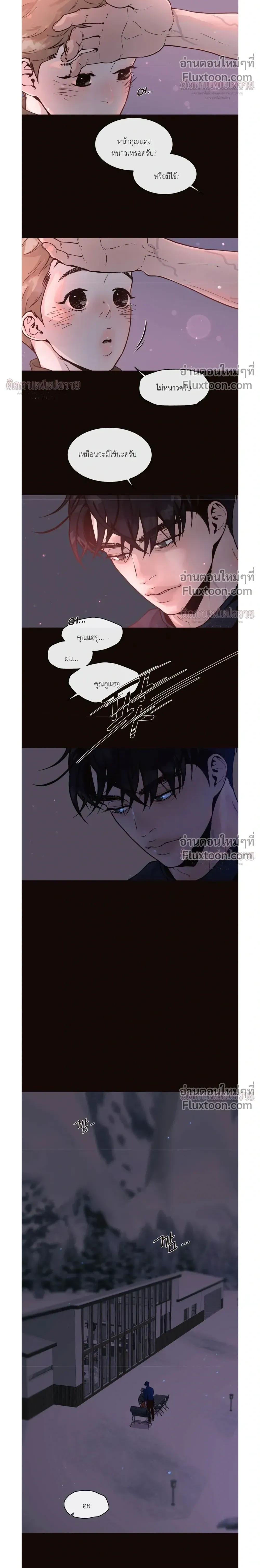 Degenerate หน้า 12