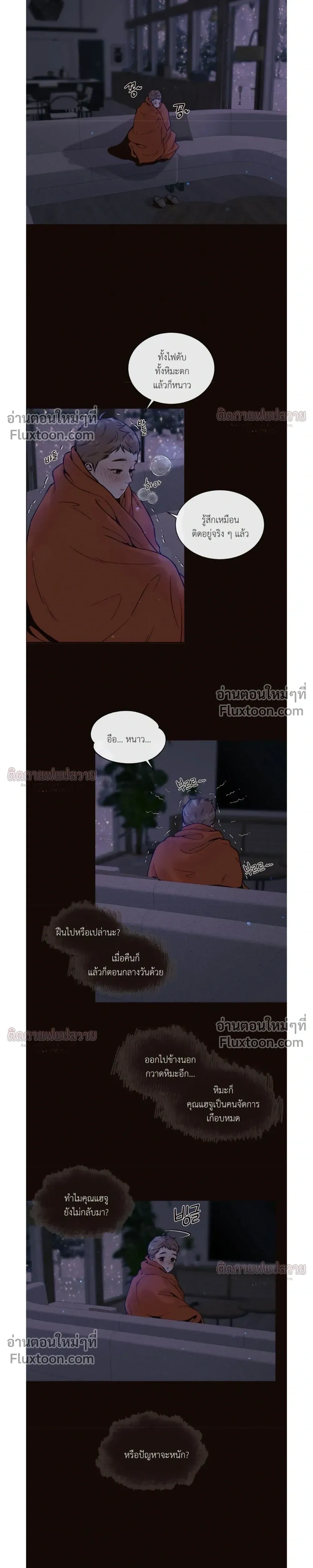 Degenerate หน้า 15