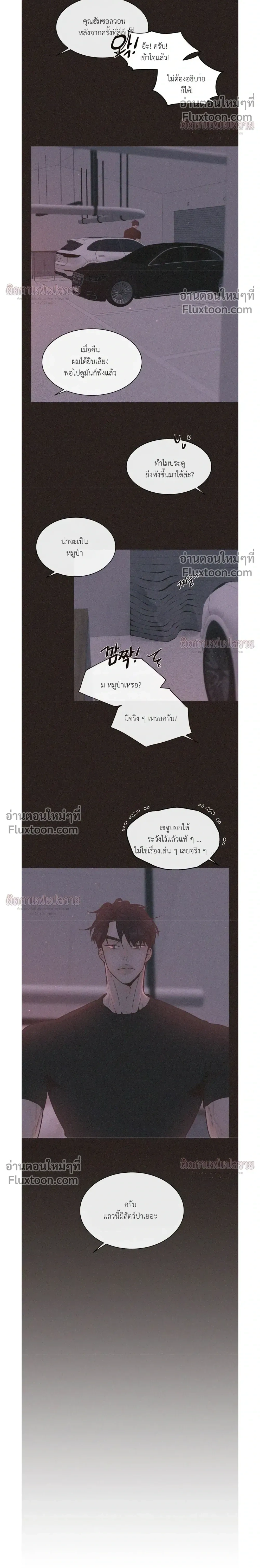 Degenerate หน้า 4