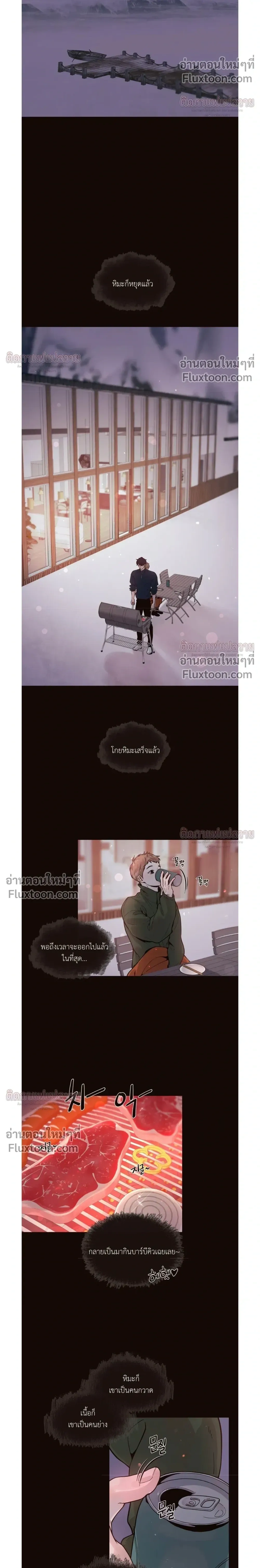 Degenerate หน้า 8