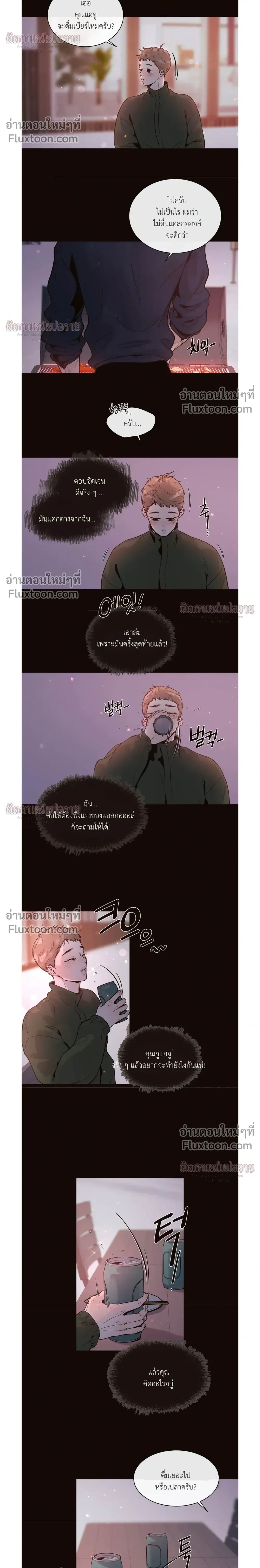 Degenerate หน้า 10
