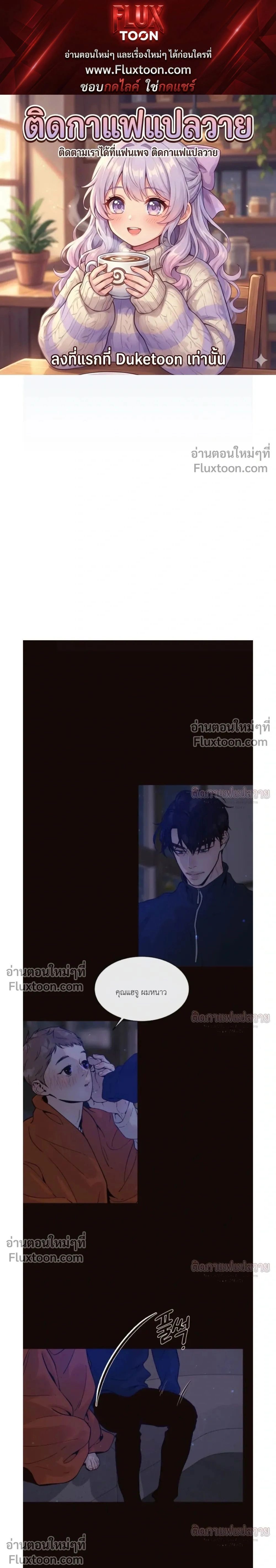 Degenerate หน้า 1