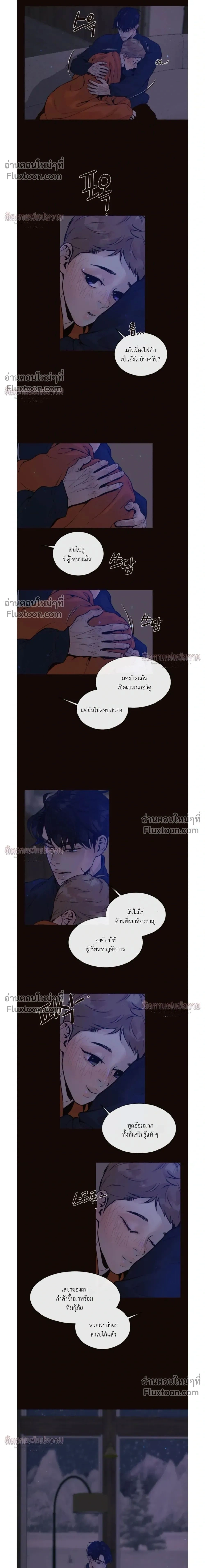 Degenerate หน้า 2