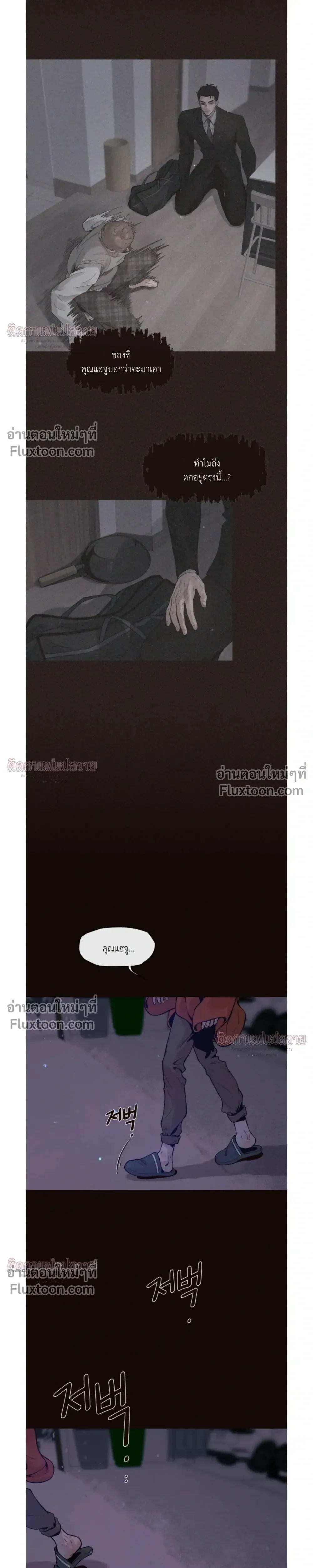 Degenerate หน้า 11
