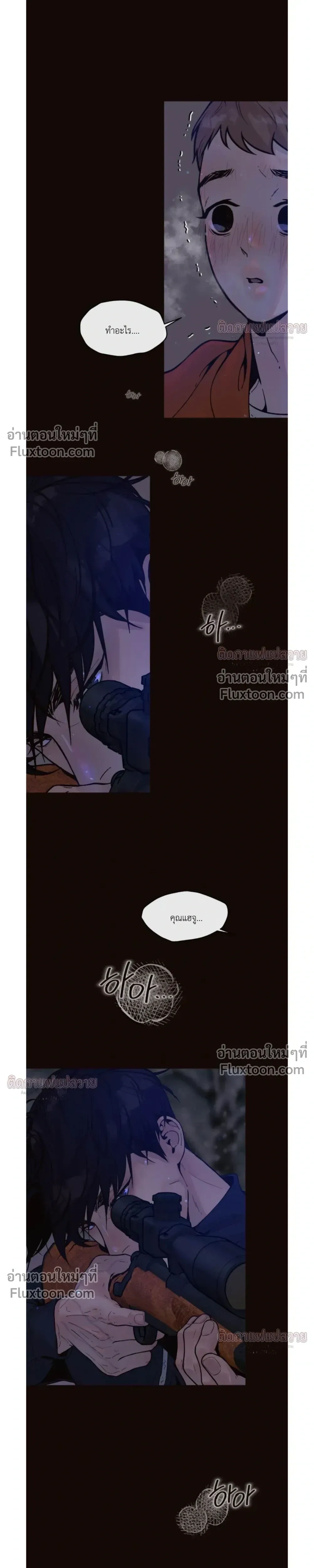 Degenerate หน้า 15