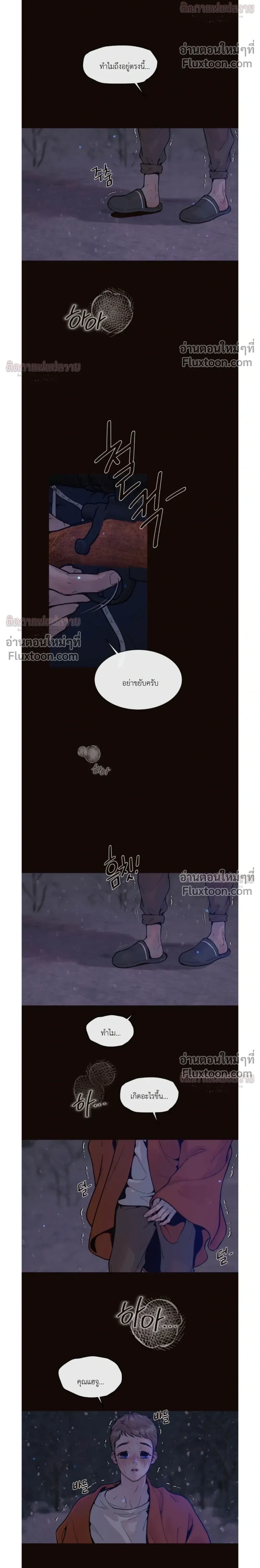 Degenerate หน้า 16