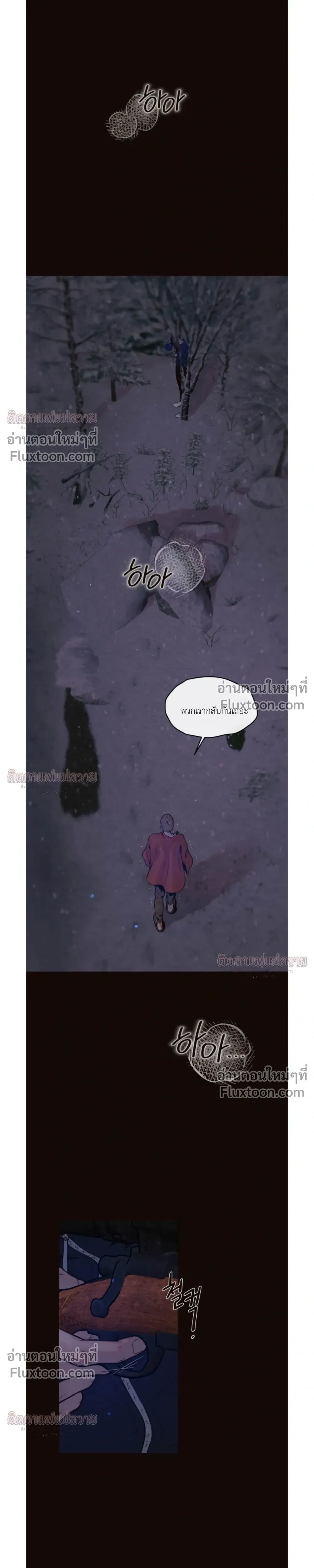 Degenerate หน้า 17
