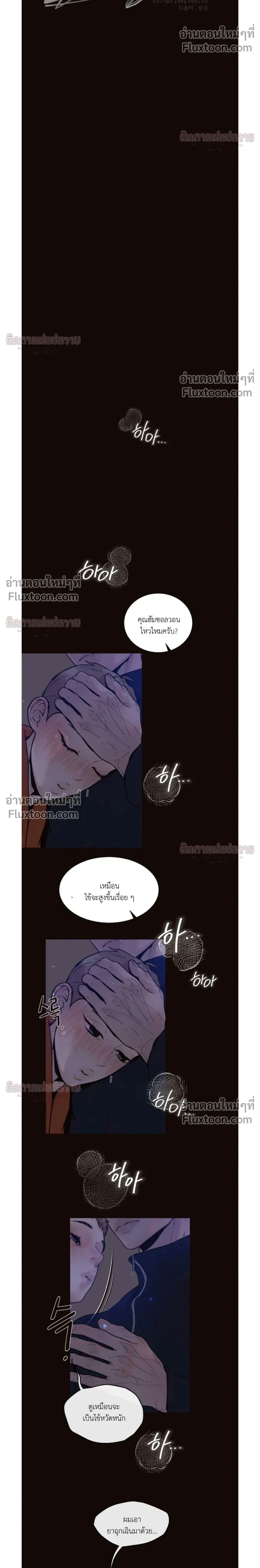 Degenerate หน้า 4