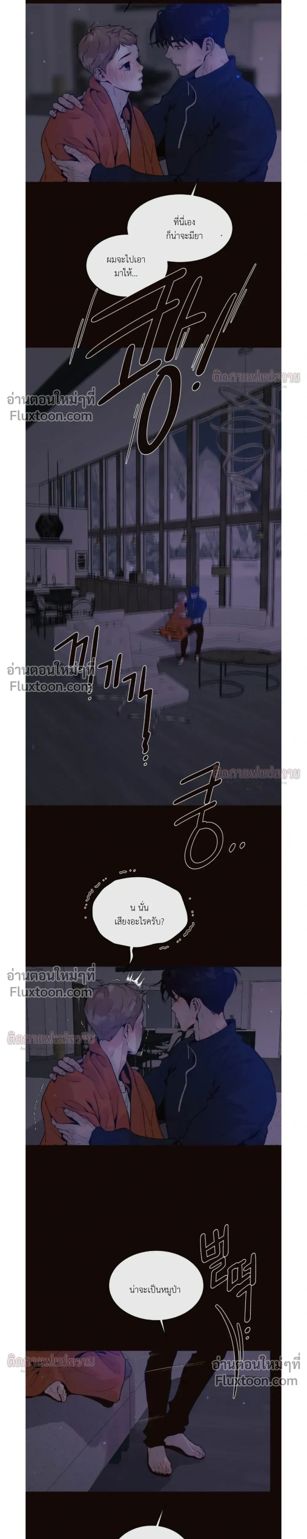 Degenerate หน้า 5