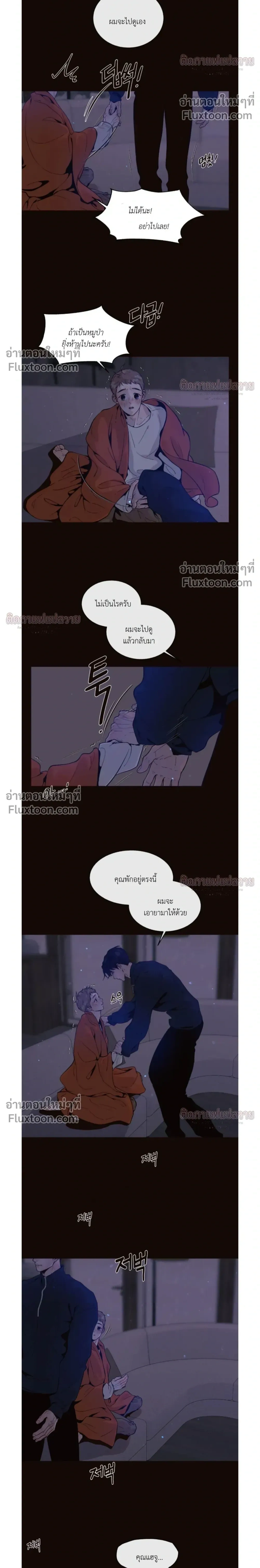 Degenerate หน้า 6