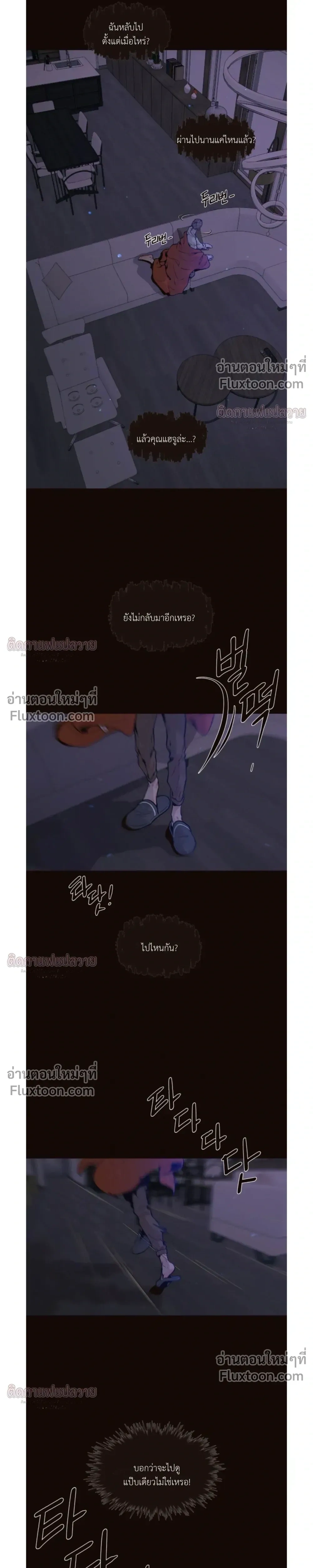 Degenerate หน้า 9