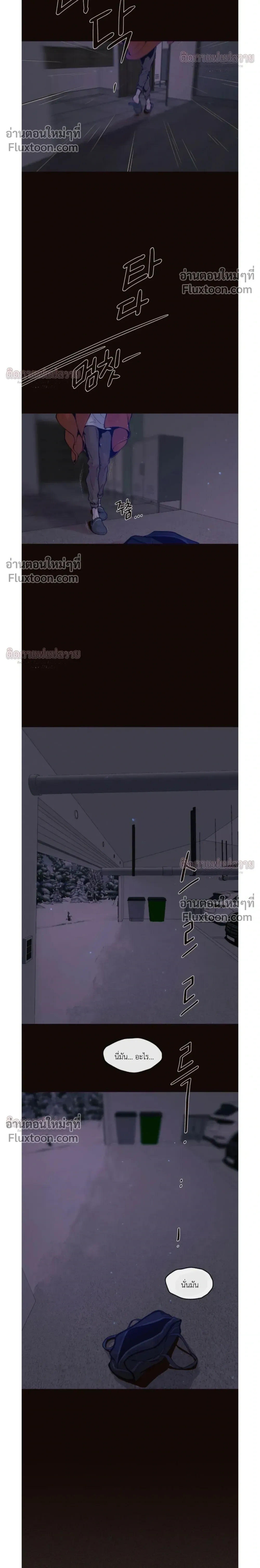 Degenerate หน้า 10