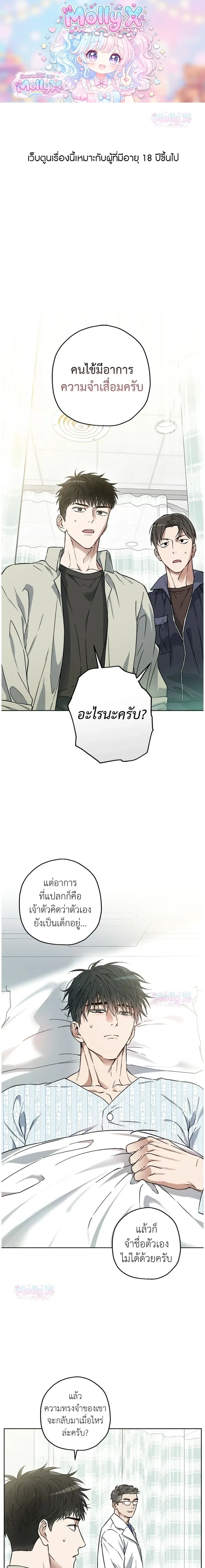 Degenerate หน้า 1