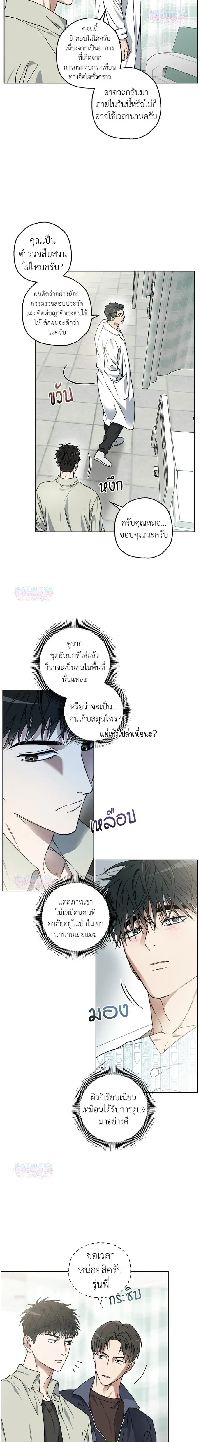 Degenerate หน้า 2