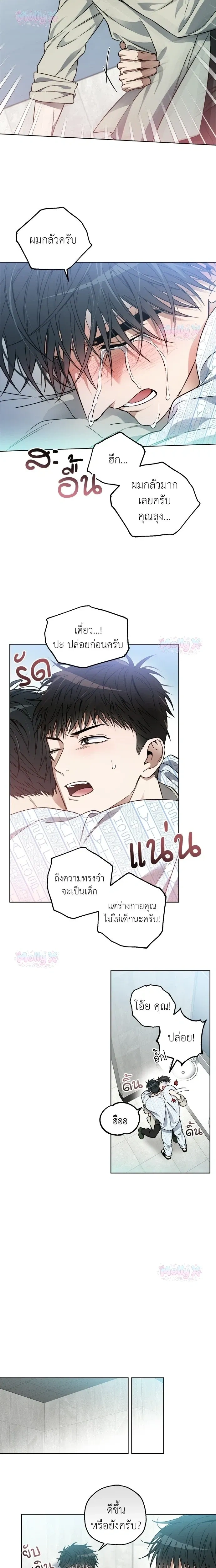 Degenerate หน้า 11
