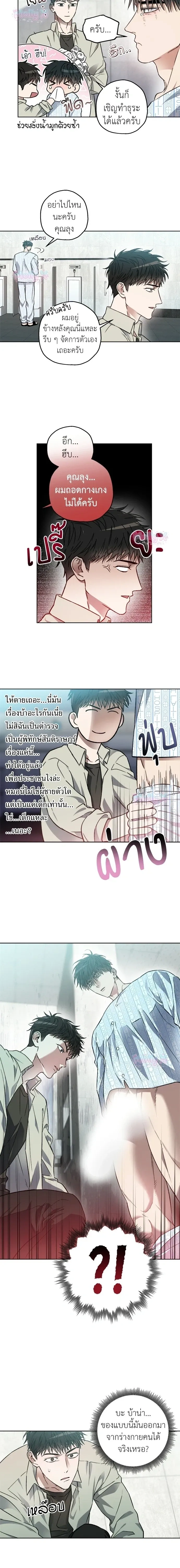 Degenerate หน้า 12