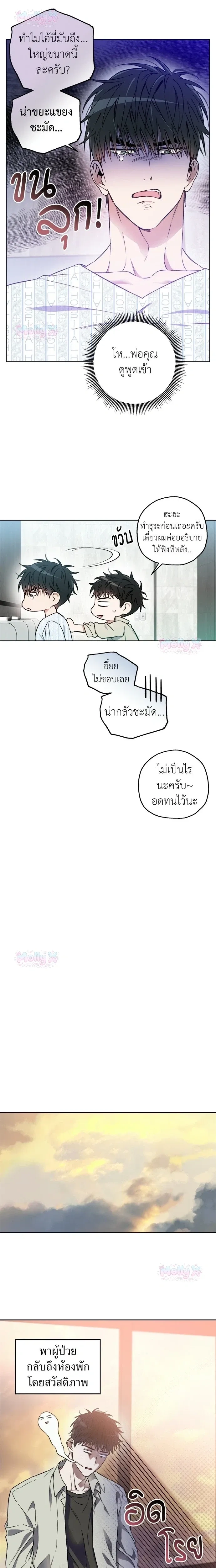 Degenerate หน้า 13