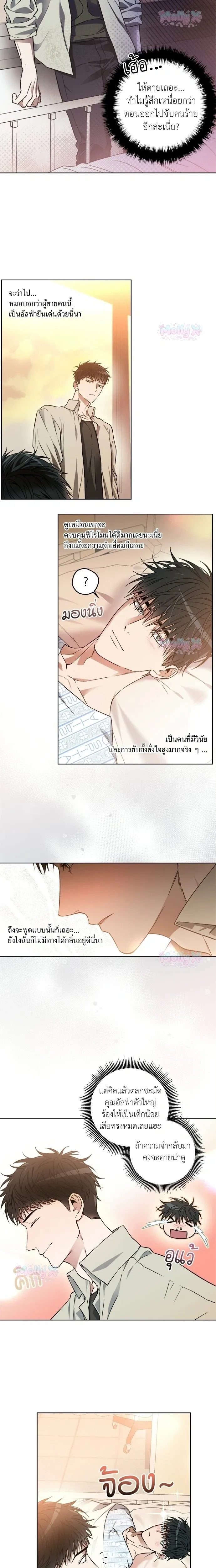 Degenerate หน้า 14