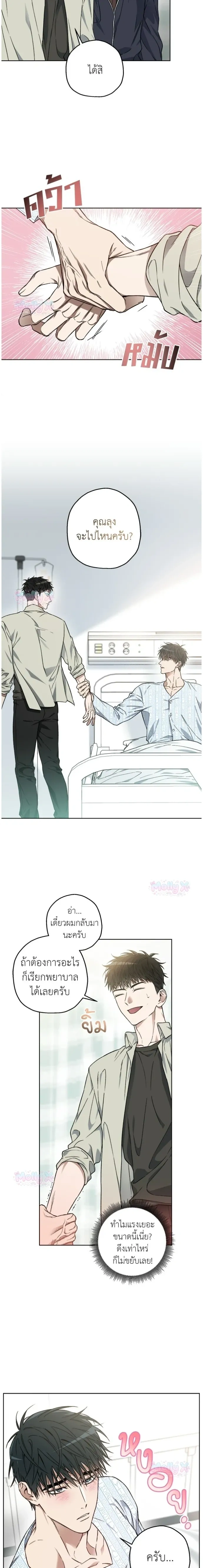 Degenerate หน้า 3