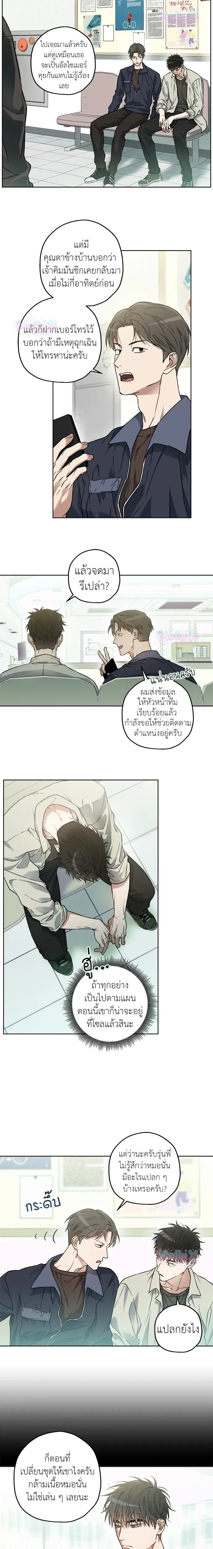 Degenerate หน้า 5