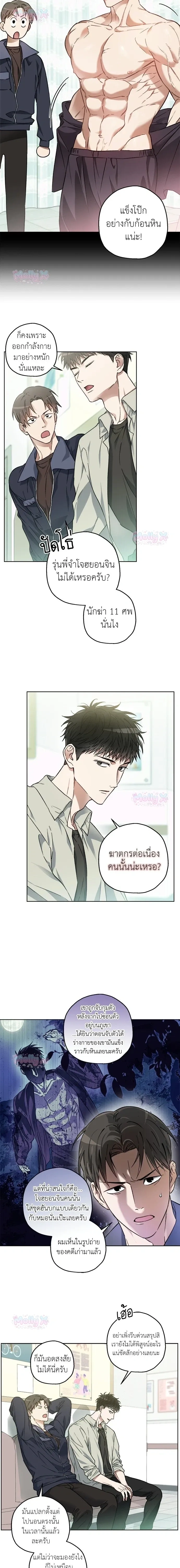 Degenerate หน้า 6