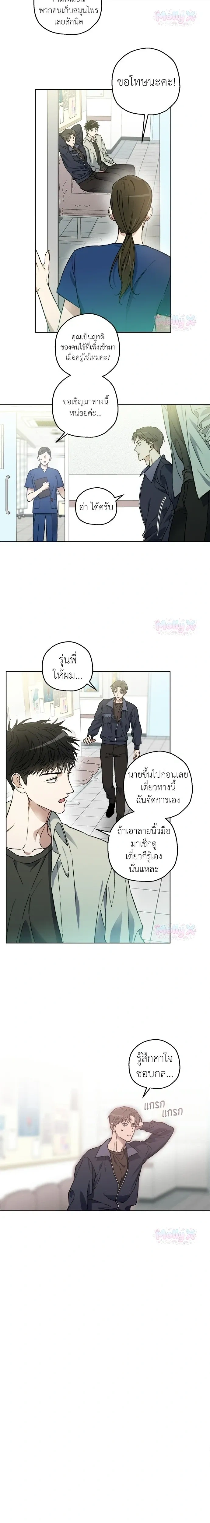 Degenerate หน้า 7