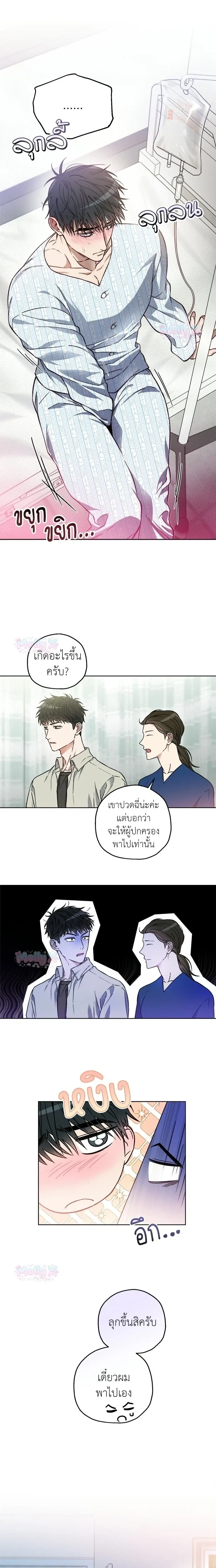 Degenerate หน้า 8