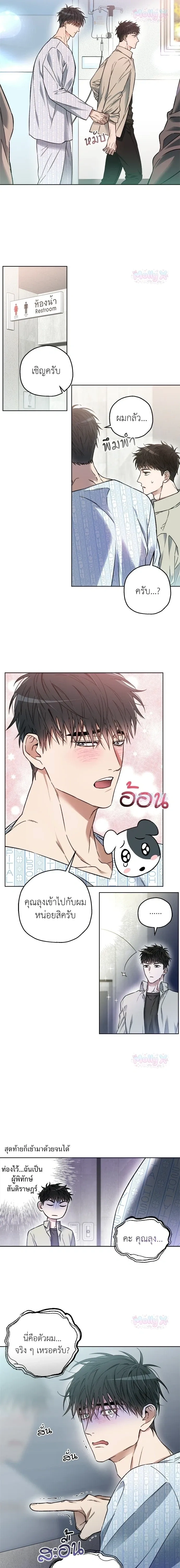 Degenerate หน้า 9