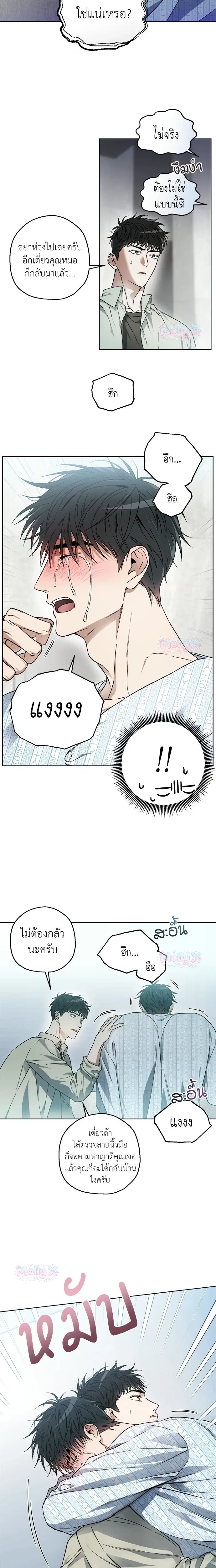 Degenerate หน้า 10