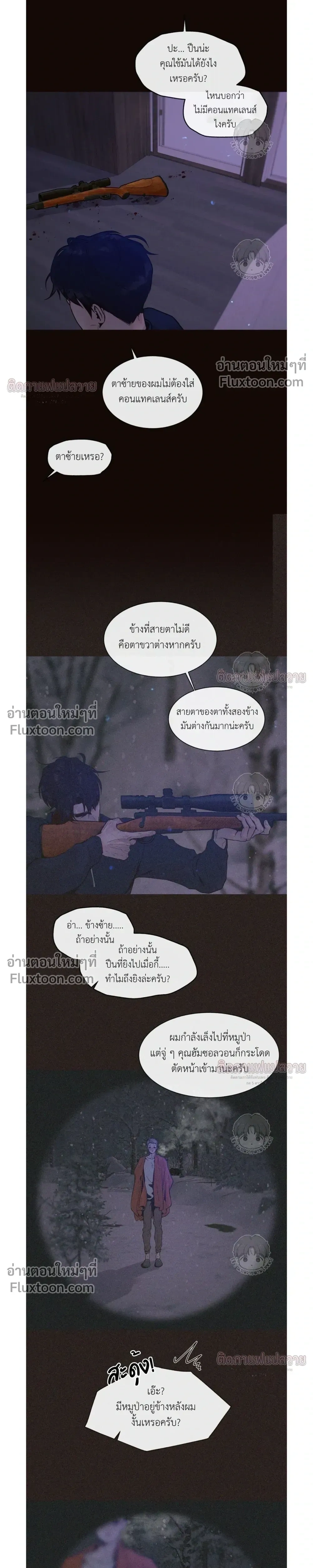 Degenerate หน้า 11
