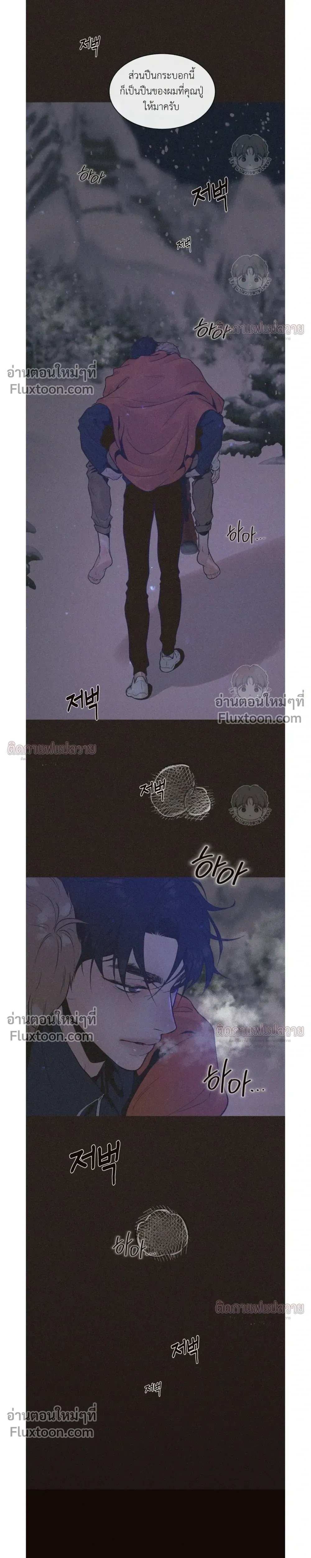 Degenerate หน้า 13