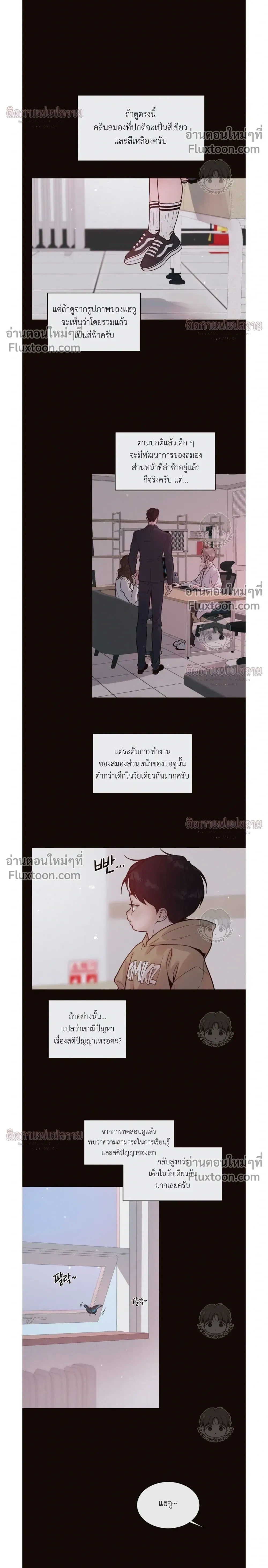 Degenerate หน้า 14