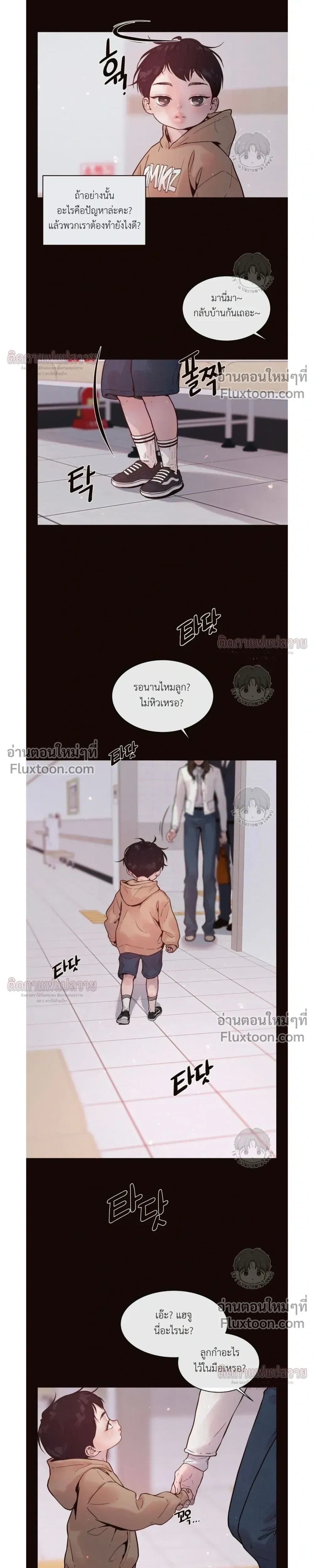 Degenerate หน้า 15