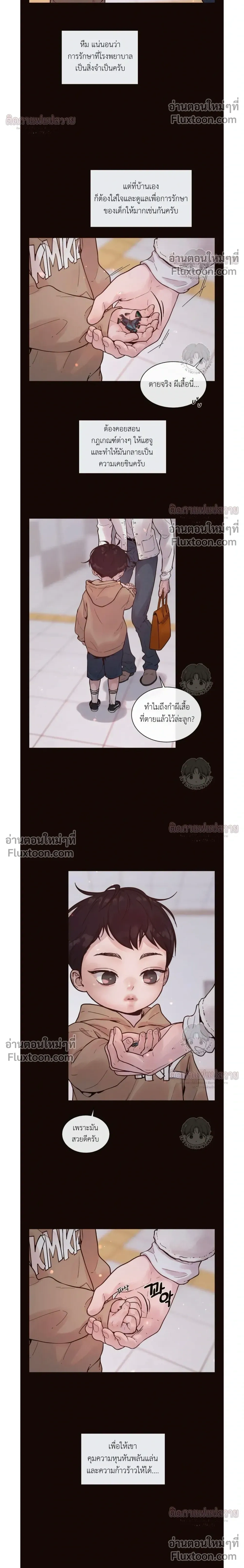 Degenerate หน้า 16