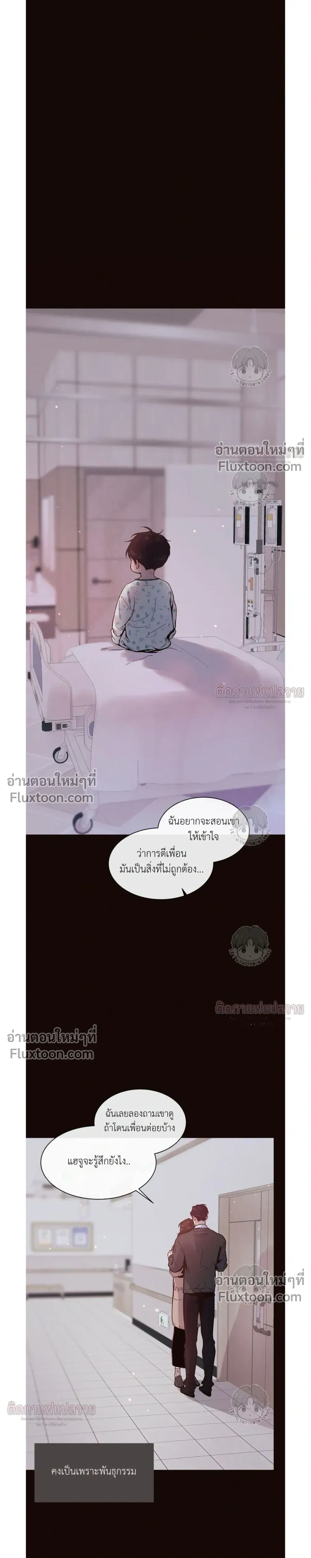 Degenerate หน้า 17