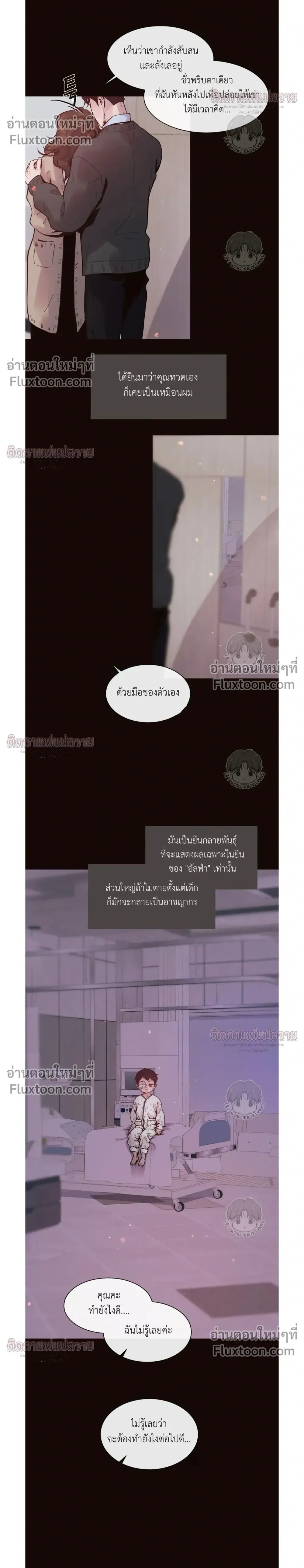 Degenerate หน้า 18