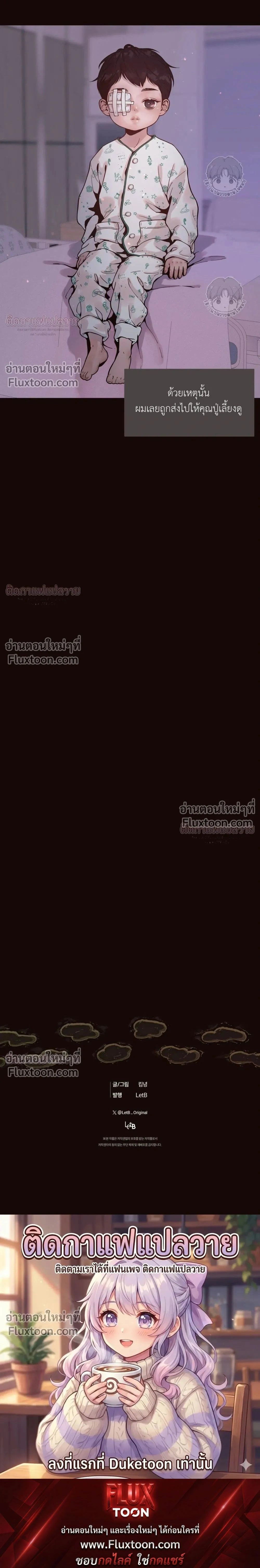 Degenerate หน้า 19