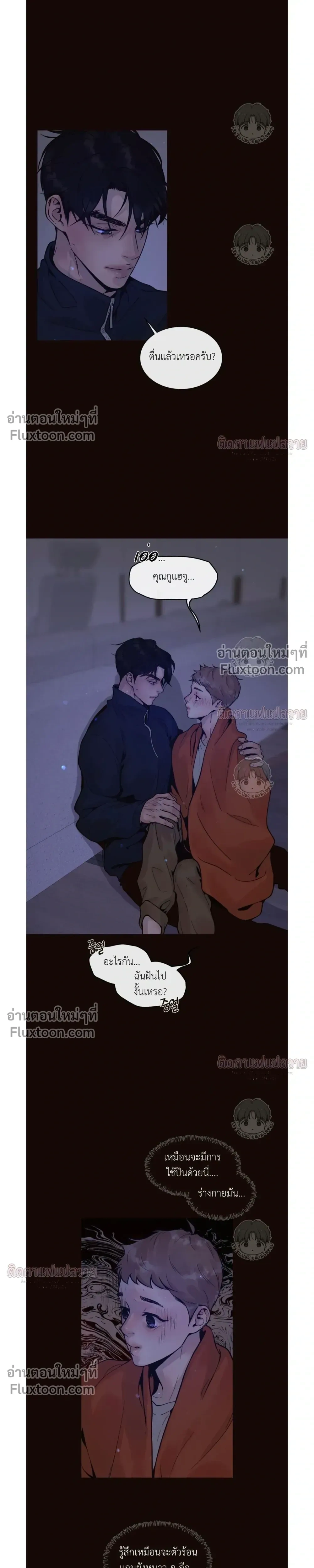 Degenerate หน้า 5