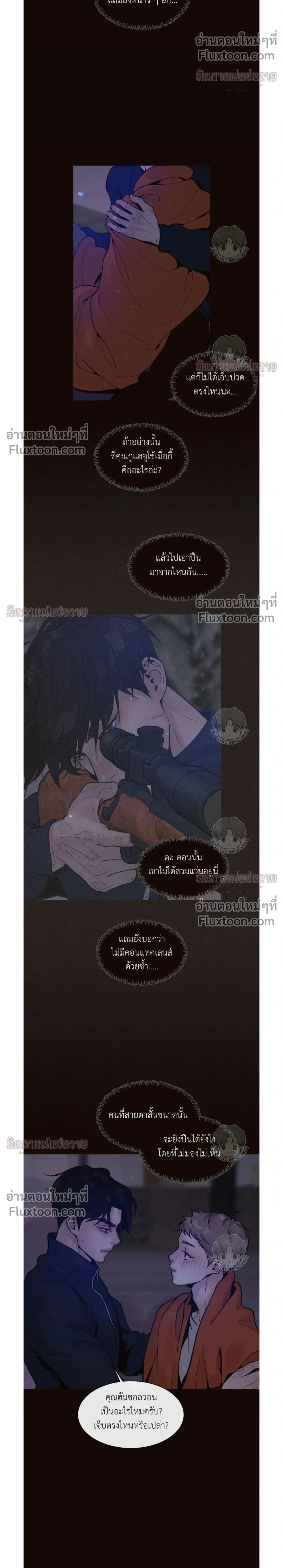 Degenerate หน้า 6